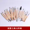 Herramientas para Cerámica, Cuchillo para Tallar Arcilla, Arcilla al Óleo, Escultura con Arcilla Blanda, Set de Herramientas y Materiales para Figuras DIY Hechas a Mano