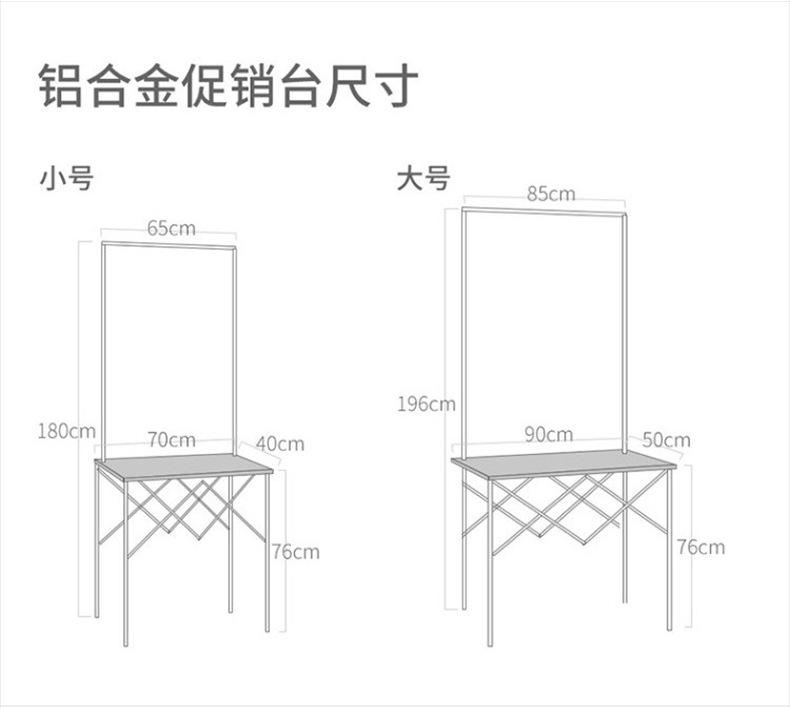 铝合金促销台_14
