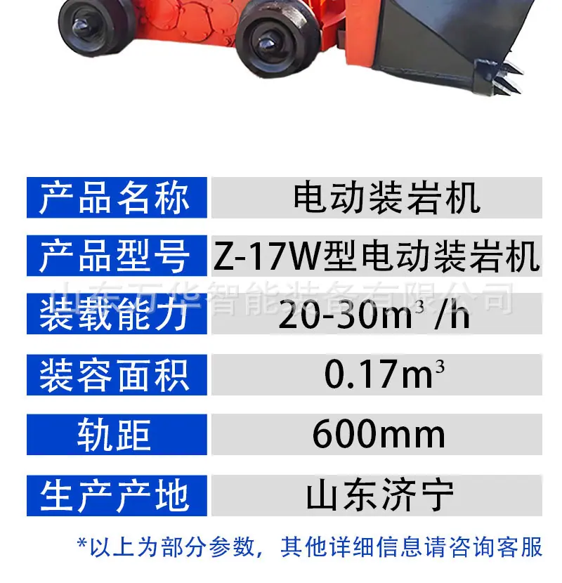 电动装岩机详情页_07.jpg