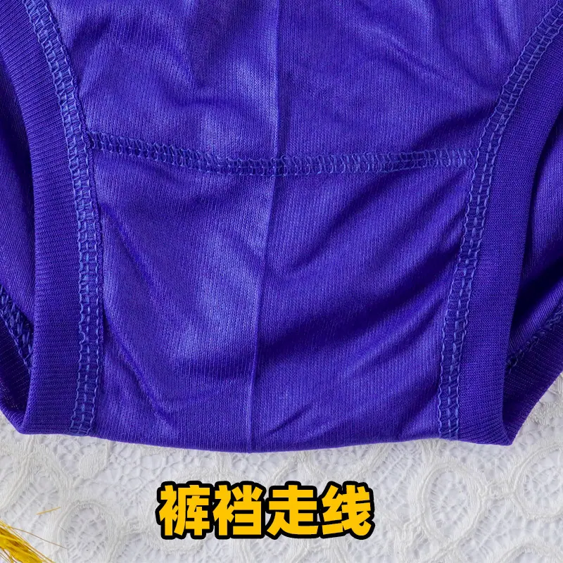 裤裆走线