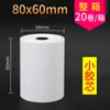 Papel Térmico para Recibos 57X50 Meituan Takeout Papel para Recibos de Supermercado 80X80 Papel de Impresión Papel para Números de Cola de Cocina