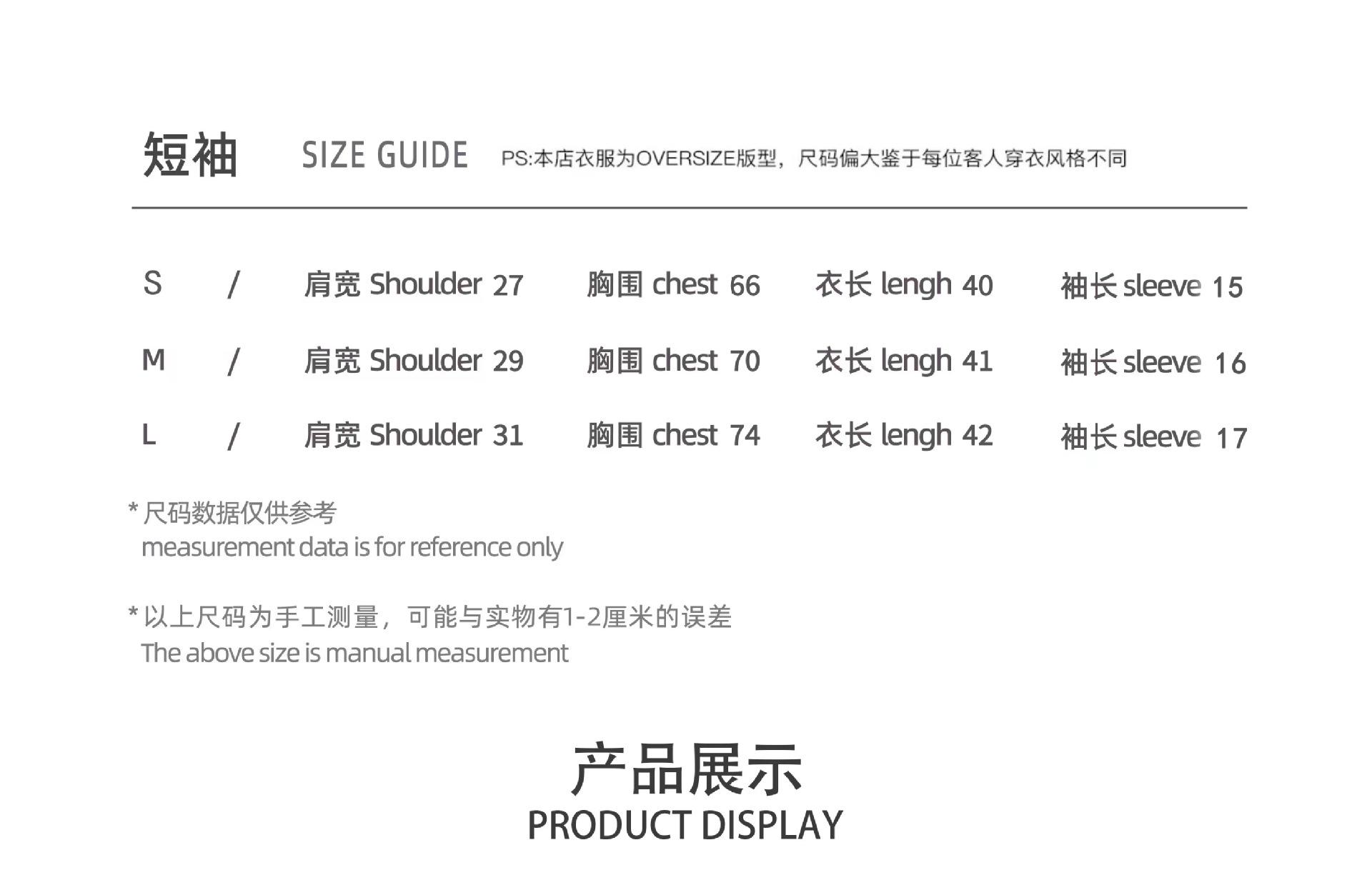 FY尺寸表女装带袖子