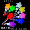 Palo Fluorescente Fijo de Estrella, Palo Fluorescente Personalizado para Boda, Accesorio de Performance, Luz de Mano Estrella de Cinco Puntas, Soporte para Concierto, Luz Plateada