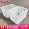 Procesamiento y Personalización de Cesta de Plástico Reversible Multiespecificación Marco Rectangular Blanco Material Nuevo Engrosado Hueco Caja Reversible para Frutas