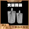 Bolsas de Embalaje con Boquilla Auto-Soportante del Fabricante para Jugos Líquidos, Leche de Soya y Leche de Soja, Bolsas de Embalaje Resistentes a Altas Temperaturas, Hechas a Medida