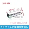 Conector de alambre exterior de acero inoxidable 201 tipo pagoda, tubo conector de alambre para tubo de cuero, hebilla de alambre, conector de cuero, 4 puntos, 6 puntos, conector de extensión de 1 pulgada