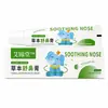 Bálsamo nasal herbal para uso externo, adequado para mudanças sazonais, ressecamento de inverno, congestão nasal, coceira nasal e coriza.. Disponível para envio imediato e drop shipping