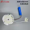 Lámpara de Mesa de Poste Alto Accesorios de Iluminación Placa de Control Táctil LED Fuente de Luz Bicolor Tricolor Núcleo de Lámpara Placa de Luz LED de Bajo Voltaje
