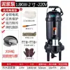 Bomba para Tanque Séptico Tipo Triturador 220V para Bombas de Aguas Residuales, Tanques Sépticos, Tanques de Biogás, Bombas de Lodos, Bombas de Bombeo de Aguas Residuales de Alto Caudal