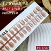 Nuevas Uñas Portátiles de Color Sólido Estilo Ins Parches para Uñas Moda Popular Arte de Uñas Uñas Postizas 30 Piezas Divididas en Tamaños