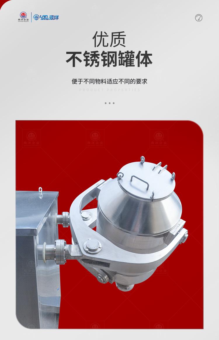 南洋混合机——三维100L_05.j