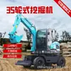 Excavadora de Ruedas Sitio de Excavación con Ruedas con 90 Excavadora de Ruedas Máquina de Gancho Ingeniería de Construcción Fábrica de Excavadoras Venta al por Mayor Personalización