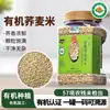 Arroz Integral Orgânico de Trigo Sarraceno do Nordeste, Nova Safra, Descascado, Sem Glúten, Trigo Sarraceno Doce Puro em Triângulo, Mingau Integral de Alta Qualidade, Grãos Grossos 1kg