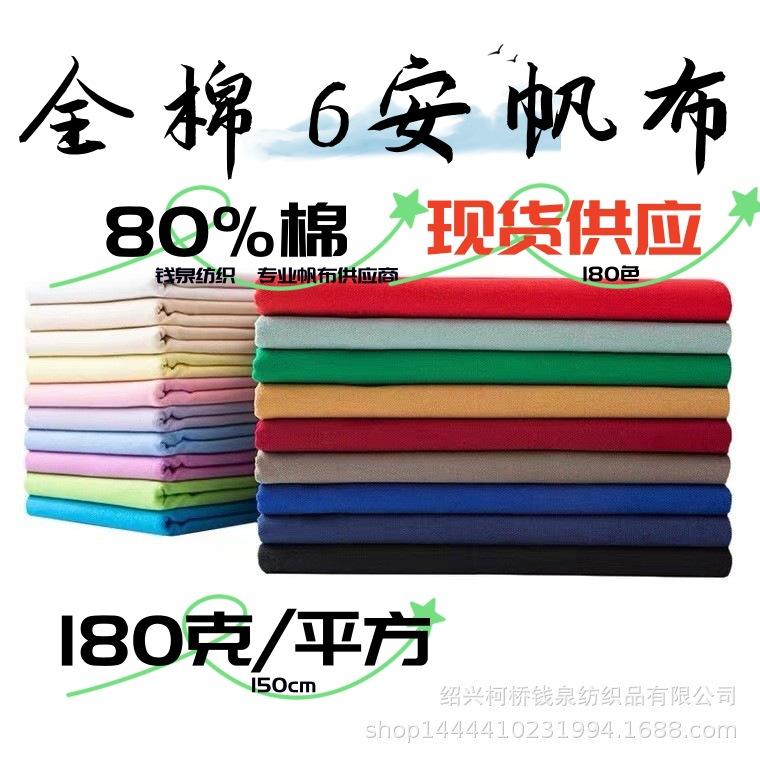 6安帆布图
