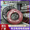 Adecuado para Cables de Conexión de Equipos Eléctricos Móviles de Alta Temperatura 15AWG 1.5mm² Cable de Silicona Extra Suave, Resistente a Altas Temperaturas e Impermeable