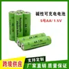 Bateria Alcalina Recarregável Grau Industrial Não. Bateria Recarregável Alcalina para Brinquedos AA 1.5V Pacote com 4