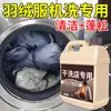 Detergente Esponjoso para Chaquetas de Plumas, Limpiador Especial para Lavado a Máquina, Líquido Mágico para Ropa que Esponja, Igual que el Usado en Tintorerías, Dropshipping