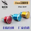 Interruptor de botão de metal 22mm auto-retorno auto-travante sem luz anel de luz LED cor completa à prova d'água interruptor de pulso