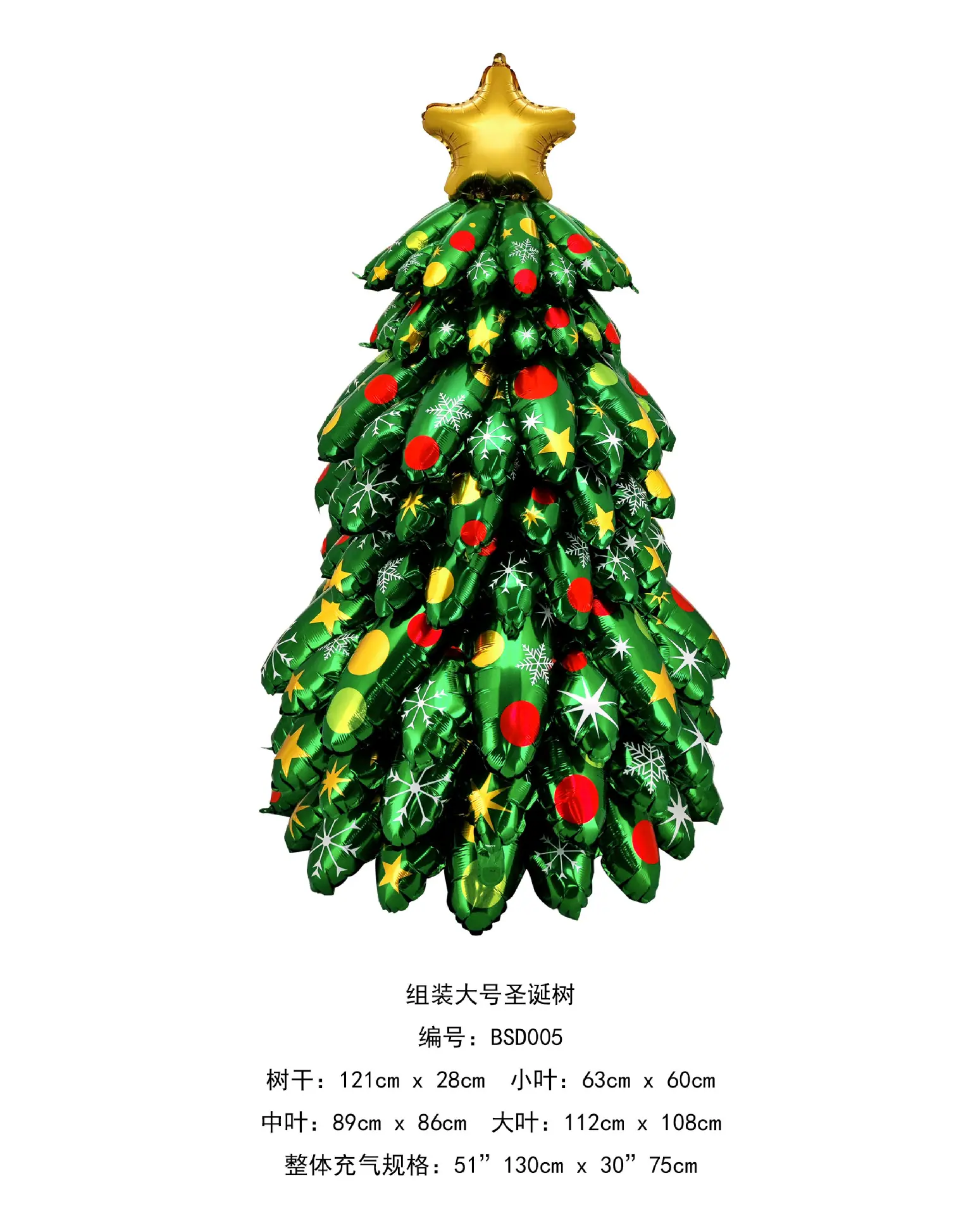 组装大号圣诞树