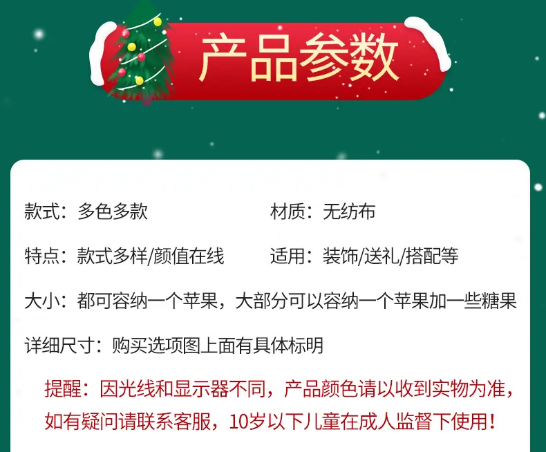 圣诞节详情1_02
