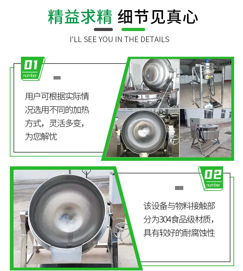 3和盛元-可倾式夹层锅_04