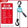 Lingqi Mini Pequeño Micro Polipasto de Palanca Tirón Manivela Manual Elevación Portátil 0.25T0.5T Tensor de Cable