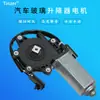80730-10Z01 es adecuado para motor de elevalunas eléctrico de ventana de camión Nissan