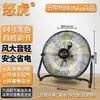 Ventilador de suelo de ocho velocidades, ventilador industrial, viento fuerte de alta potencia, ventilador eléctrico de escritorio doméstico tipo sentado, ventilador de suelo