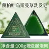 Sabonete Artesanal de Óleo Essencial, Sabonete Usman, Sabonete Shampoo de Folha de Platycladus Orientalis, Sabonete Herbal Usman, Fabricante em Estoque