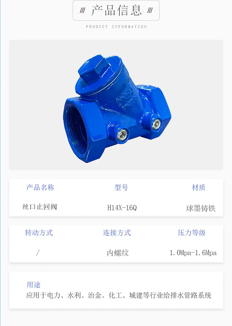 丝口止回阀详情页_02.jpg