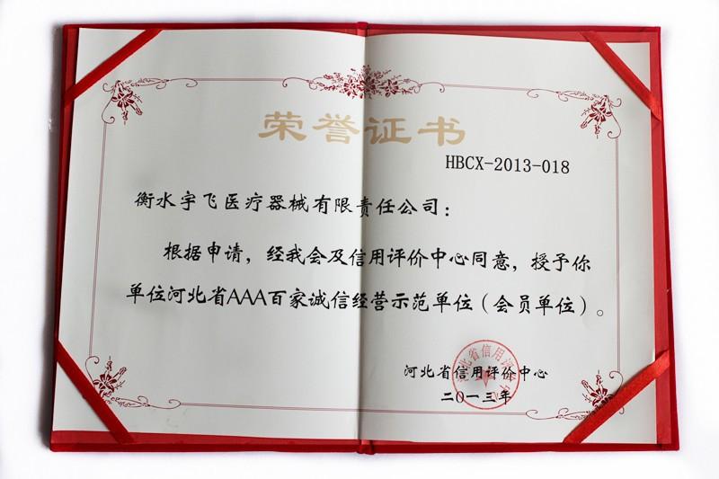 QQ图片20140421175130