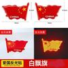 Pegatina Reflectante para Coche con Bandera Roja de Cinco Estrellas, Pegatina Decorativa Personalizada China 3D para Cubrir Rayones