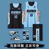 Nuevo traje de baloncesto de doble cara para estudiantes universitarios masculinos, ropa deportiva de entrenamiento de competición, chaleco de doble cara para niños.