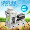 JLGJ-45 Tipo Experimental Descascador Elétrico de Arroz Máquina de Arroz Integral Máquina de Descascar Correia Grão de Arroz Palha Remover Descascador