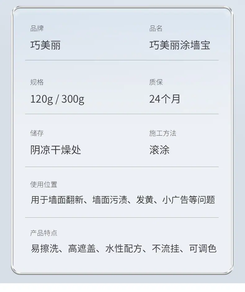 小滚漆