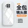 Adequado para Capa de Celular Redmi Note 9 Pro, Proteção Completa, Anti-Queda, TPU Transparente, Nova Película para Lente, Estilo Minimalista