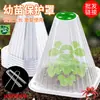 Cubierta de Aislamiento para Plántulas para Cultivar Verduras y Flores, Protección Invernal Contra el Frío, Calor, Humedad, Prevención de Heladas, Siembra en Invernadero y Cubierta de Temperatura Constante