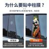 Jinx Clown Coluna Média Filme Adesivo Decorativo B Coluna Adesivo Resistente a Arranhões Personalizado Criativo Pintura de Arranhões Adesivo Modificado