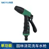 Pistola de agua para lavado de autos de fábrica, interfaz de boquilla de jardín, mango antideslizante, plástico, función única, pistola rociadora de agua recubierta de plástico