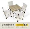 Juego de Silla y Mesa Plegables para Exteriores, Mesa de Picnic para Acampar, Mesa Tipo Rollito de Huevo, Mesa Plegable, Silla de Pesca, Esencial para Uso en Casa