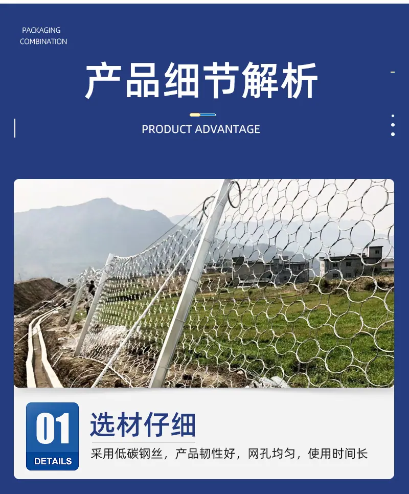 被动防护网_06.jpg