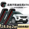 Tira de goma de limpiaparabrisas sin marco para coche modelo 21 modelo 20 de fábrica original para Cadillac XT4