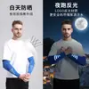 Manga de seda de hielo resistente a los rayos UV transfronteriza, fina de seda de leche, absorbente de sudor, protector solar, manga de hielo, banda reflectante nocturna, manga para ciclismo