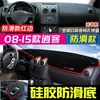 Adequado para Nissan Qashqai, X-Trail, Bluebird, Murano, Tiida e Kicks Tapete Protetor Solar para Painel, Tapete de Proteção Solar e Isolamento Térmico para Console Central