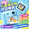 Câmera Instantânea HD Nova Transfronteiriça Câmera Infantil Câmera Dupla Tirar Fotos Selfies Gravação de Vídeo Impressão Colorida Câmera Digital Térmica