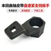Llave de Soporte de Apriete de la Placa de la Polea del Cigüeñal de Distribución Honda Herramienta Especial de Extracción Odyssey Accord Civic