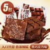Restaurante Occidental Lingguang Crujientes de Frutos Secos con Sustituto de Manteca de Cacao, Sabor a Leche, Sabor a Chocolate Oscuro, Regalo Festivo, Bocadillos Casuales