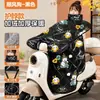 Cubierta de Parabrisas para Vehículo Eléctrico Invierno Nuevo Estilo Protección contra el Frío Más Terciopelo Engrosada Ampliada Cubierta a Prueba de Viento para Bicicleta Eléctrica Todas las Estaciones Universal Impermeable