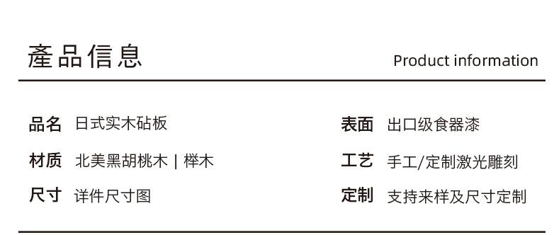 新千鹤砧板_01.jpg