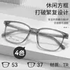 Gafas retro estilo diseñador, modelo CY1801, armazón liso, armazón cuadrado ultraligero, material TR90, armazones para gafas al por mayor de Danyang